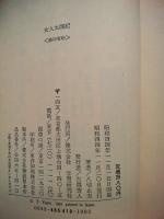 女人太閤記