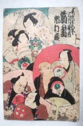 筋書市村座　大正13年7月興行　表紙・木版