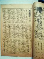 絵本筋書　昭和2年10月興行　新橋演舞場　表紙・木版