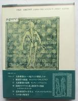 人体解剖のルネサンス