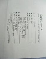 人体解剖のルネサンス