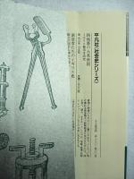 人体解剖のルネサンス