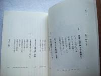 けもの道の歩き方