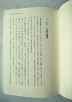 エリツィン革命と日本 : ロシア・ソ連はどこに行くのか?