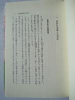 日野富子とその時代