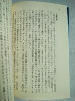 イザベラ・バードの旅