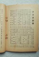 レーニンの封印列車