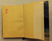 神話と神社の縁起