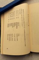 神話と神社の縁起