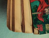 長篇絵物語　砂漠の魔王   9巻