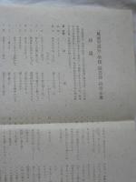 風流賢愚経