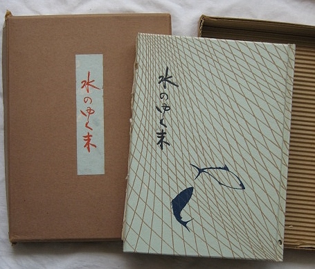 永富家の人びと(今田哲夫, 伊藤ていじ 著) / 稲野書店 / 古本、中古本 永富家の人びと(今田哲夫, 伊藤ていじ 著) / 稲野書店 / 古本、中古本