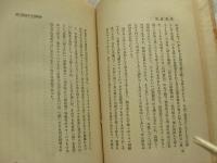 熊本夜話