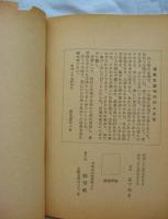 清風文庫　全12集　秩入り