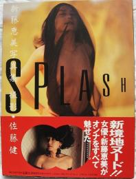SPLASH : 新藤恵美写真集