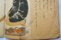 戦争 絵本　日本刀
