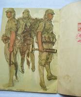 南方画信　大東亜戦争