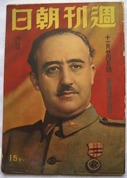 日本近代軍服史(太田臨一郎 著) / 稲野書店 / 古本、中古本、古