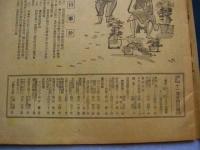 週刊朝日 昭和15年11月24日号