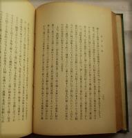 近代肥後人物史
