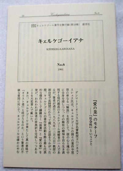 キェルケゴール著作全集 : 原典訳記念版([キェルケゴール著] ; 尾崎