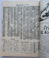 週刊 読売　昭和56年2月22日　表紙／古手川祐子