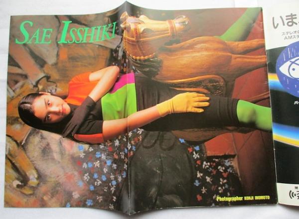アップトゥボーイ Vol.41 1993年1月号 表紙／牧瀬里穂 / 古本