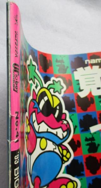 ★ツアーパンフレット/牧瀬里穂/PS.Riho/1993年/ボックス版 ☆ツアーパンフレット/牧瀬里穂/PS.Riho/1993年/ボックス版