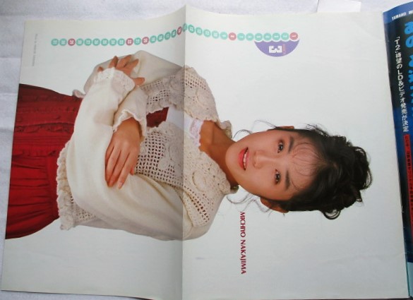 1427中嶋美智代ネガフィルム32コマ スコラ No.238 中嶋美智代 - メルカリ