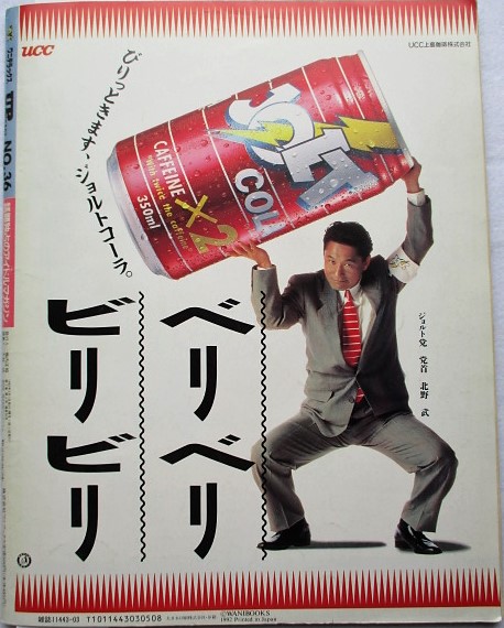1427中嶋美智代ネガフィルム32コマ 1005 momocoモモコ 哀しい 1993年2月号 中嶋美智代/三浦理恵子