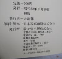 市街電車