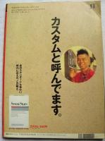 スコラ No.250 1992年1月23日号　表紙／西田ひかる