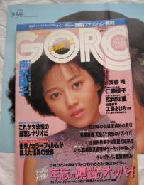 GORO ゴロー　昭和62年12月10　表紙・ポスター／浅香唯