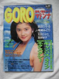 GORO ゴロー　1991年8月22日 表紙・pin/石田ひかり