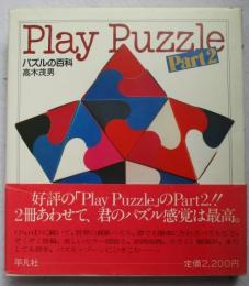 Play puzzle : パズルの百科