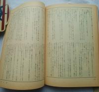 奇想天外 1981年7月