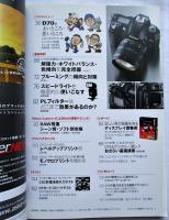 Nikon D70徹底使いこなし本 DCM mook