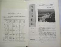 新体系土木工学