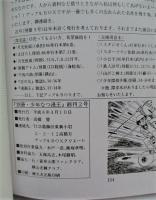 別冊少年なつ漫王 創刊第2号　復刻