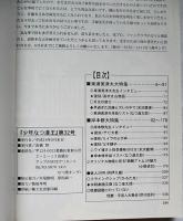 少年なつ漫王 32号　東浦美津夫・岸本修大特集 復刻