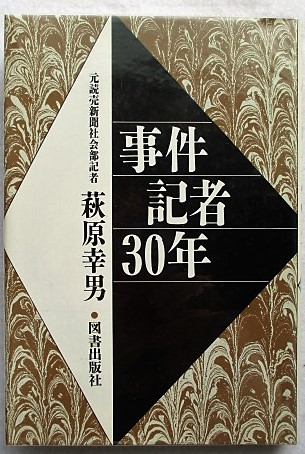 マインド・コントロールの恐怖(スティーヴン・ハッサン 著