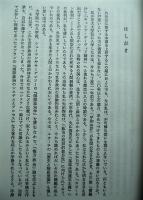 現代アメリカ外交論 : その思想と行動