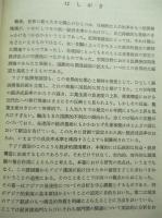 現代アジア経済論