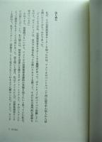 犯罪被害者支援 : アメリカ最前線の支援システム