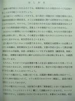 税務便利事典　改訂増補三版