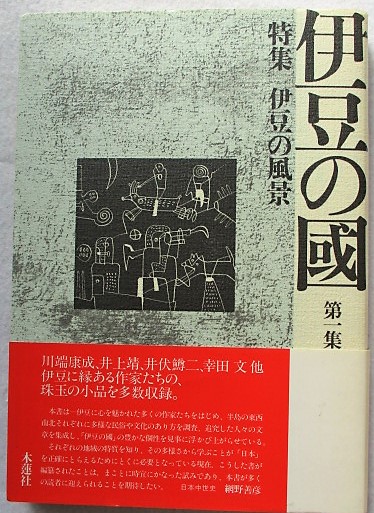 道元禅師全集 全3冊 大久保道舟編 - 宗教学