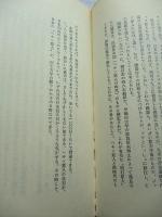 たべもの超古代史