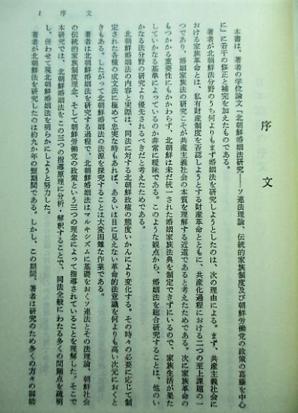 北朝鮮関連本23冊