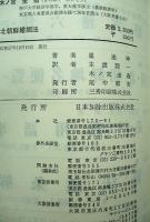 北朝鮮婚姻法