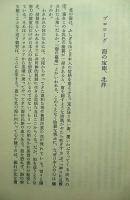 北洋漁業の盛衰-大いなる回帰
